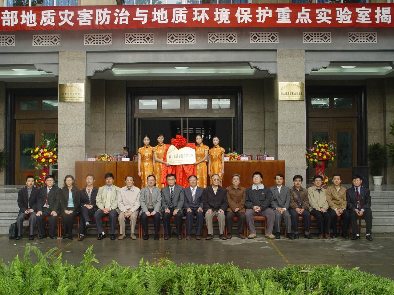 地质人,地质魂 ——成都理工大学地质灾害防治与地质环境保护实验室的精神传承