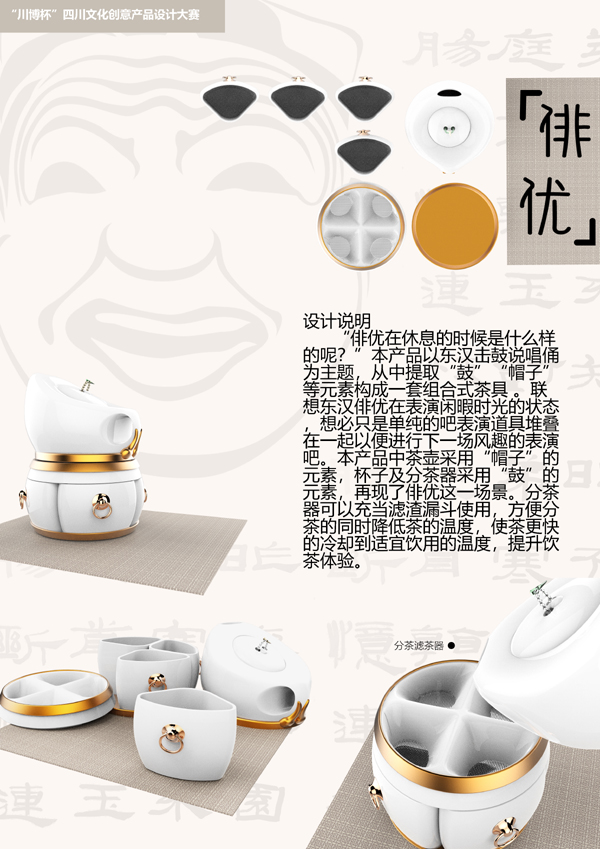 核自学子在2019年"川博杯"文创产品设计大赛中获佳绩