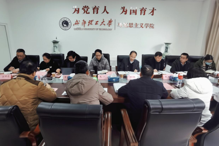 深入学习贯彻党的十九届六中全会精神 推动新时代思想政治理论课改革创新上新台阶