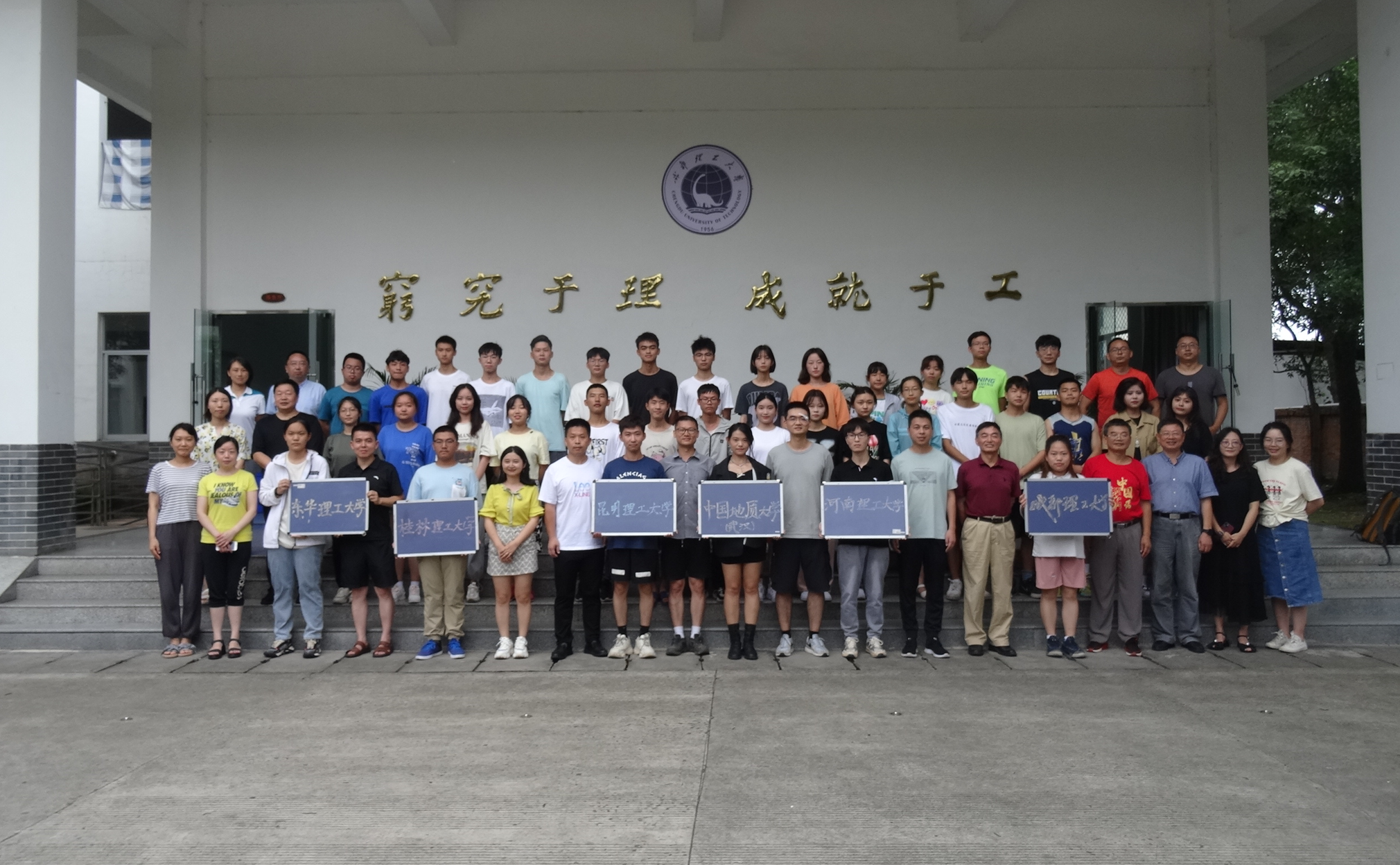 专业启蒙行于峨眉山水 技能初练传承科学精神——我校开展2022年暑期峨眉山地质认识联合实习
