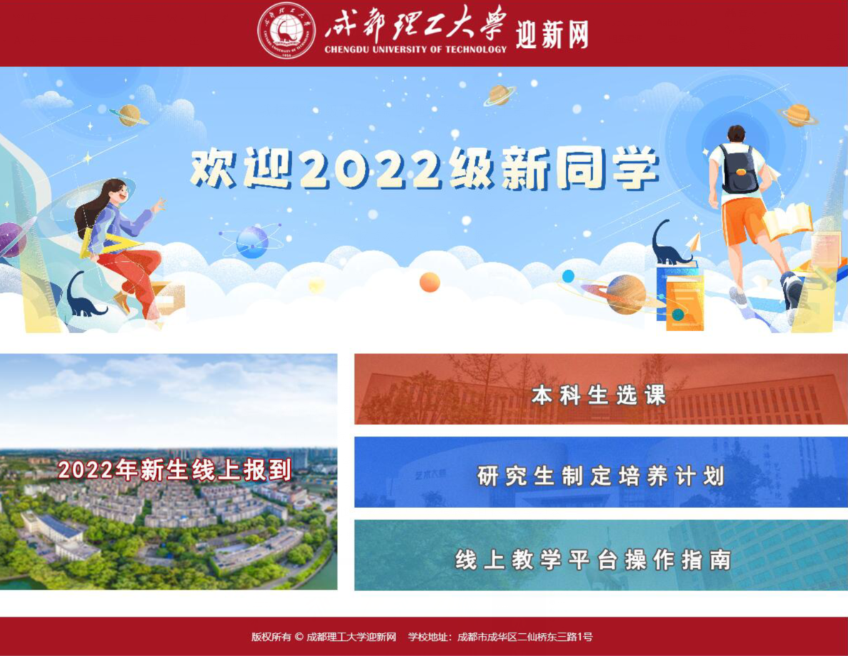 2022级研究生新生上好“开学第一课”