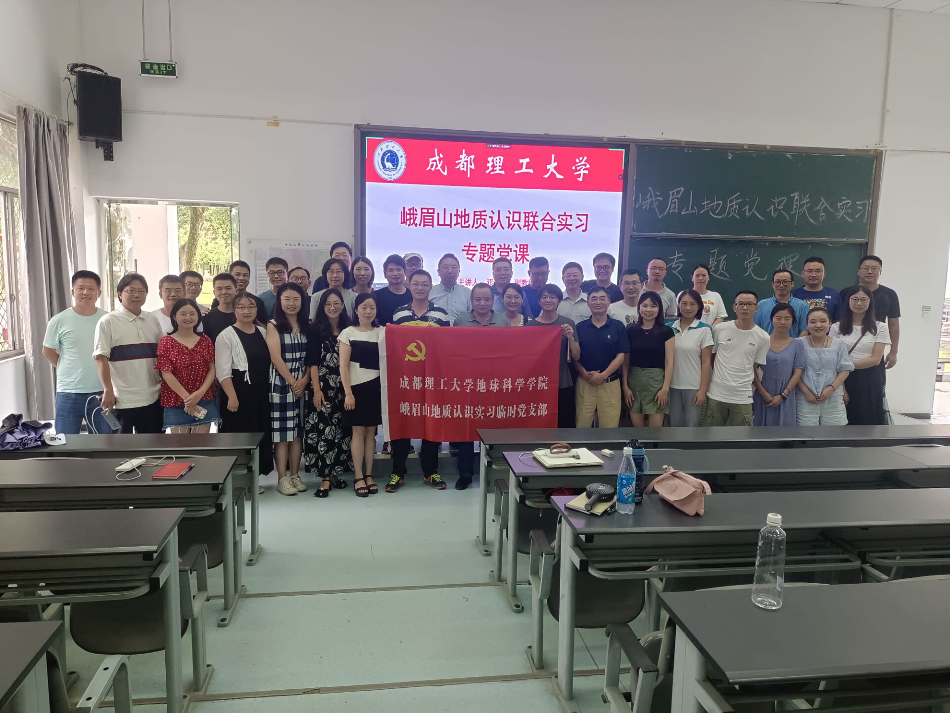 专业启蒙行于峨眉山水 技能初练传承科学精神——我校开展2022年暑期峨眉山地质认识联合实习
