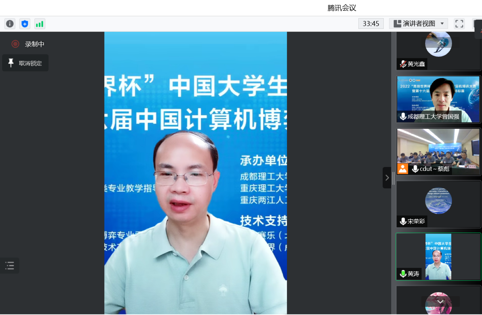 2022 年“竞技世界杯”中国大学生计算机博弈大赛暨第十六届中国计算机博弈锦标赛在我校举行
