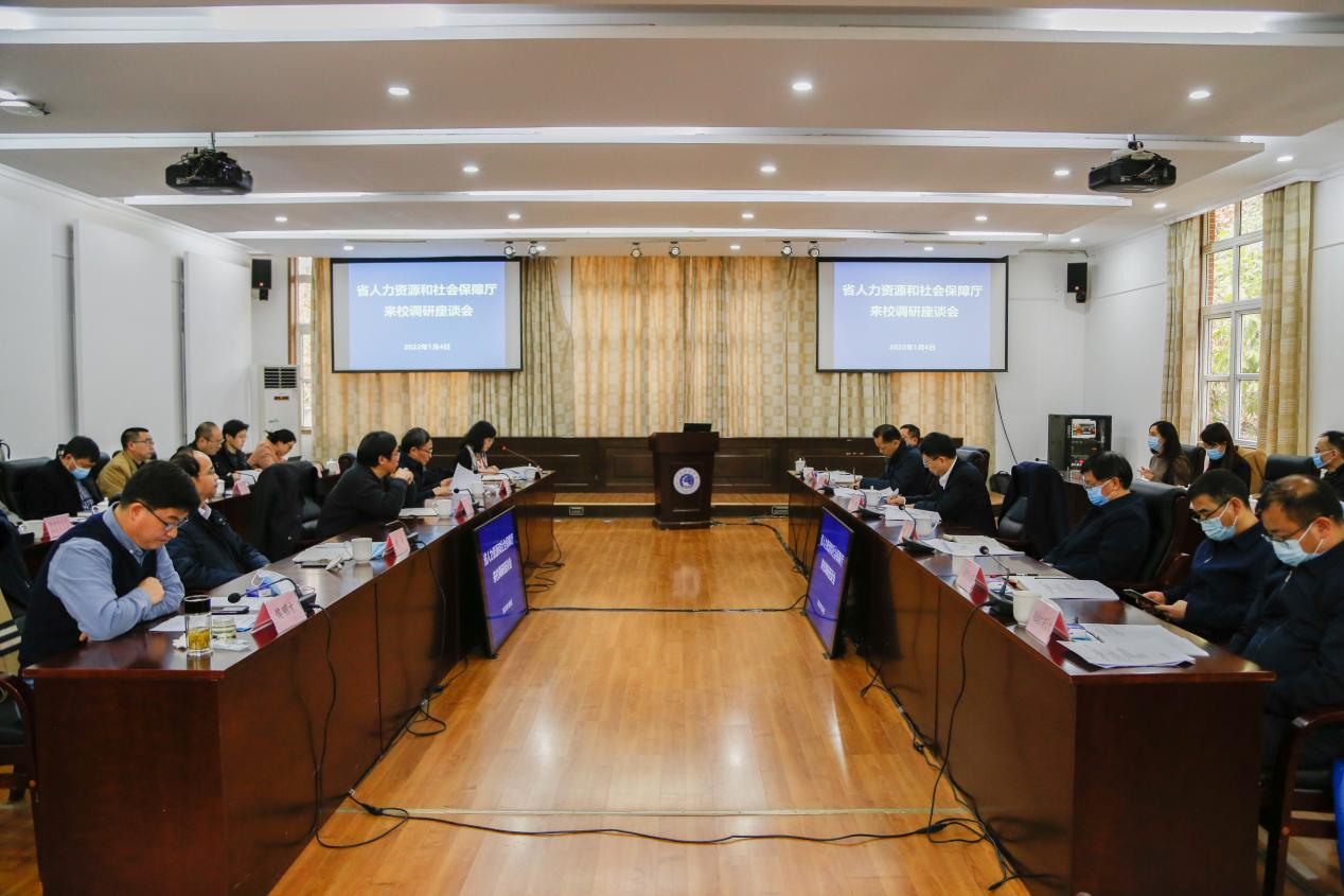 省人力资源社会保障厅党组书记、厅长胡斌一行来我校调研座谈