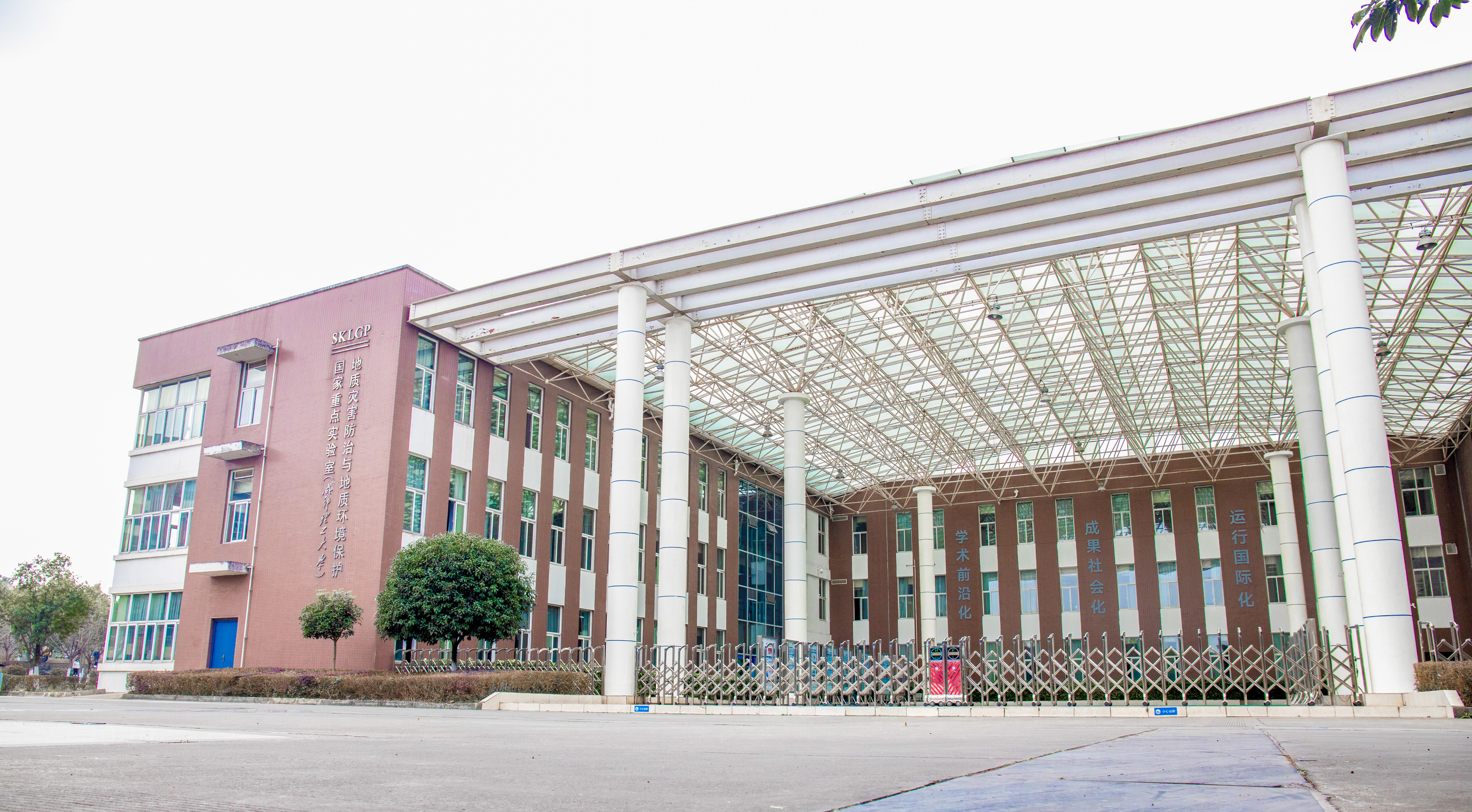 我校新增自然资源部工程技术创新中心