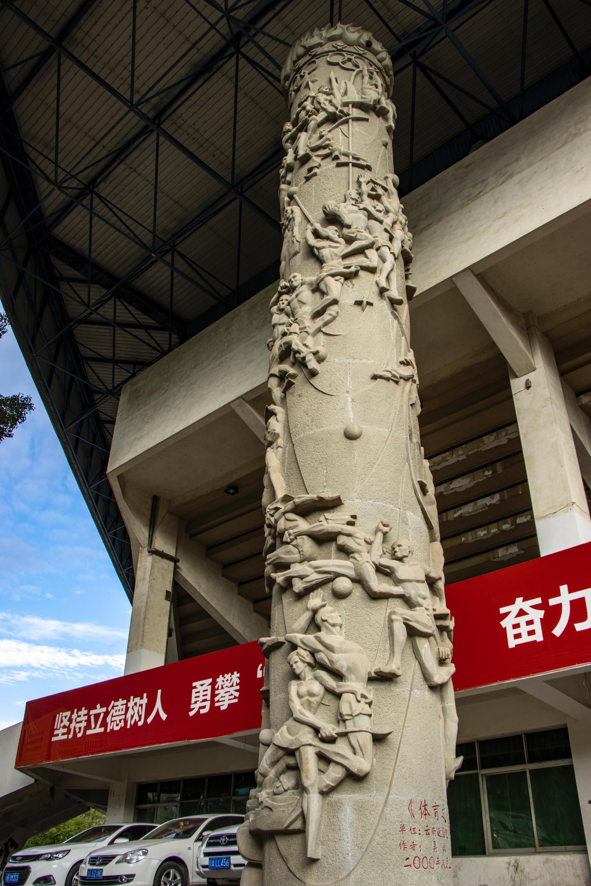 成理最知名雕塑背后的故事