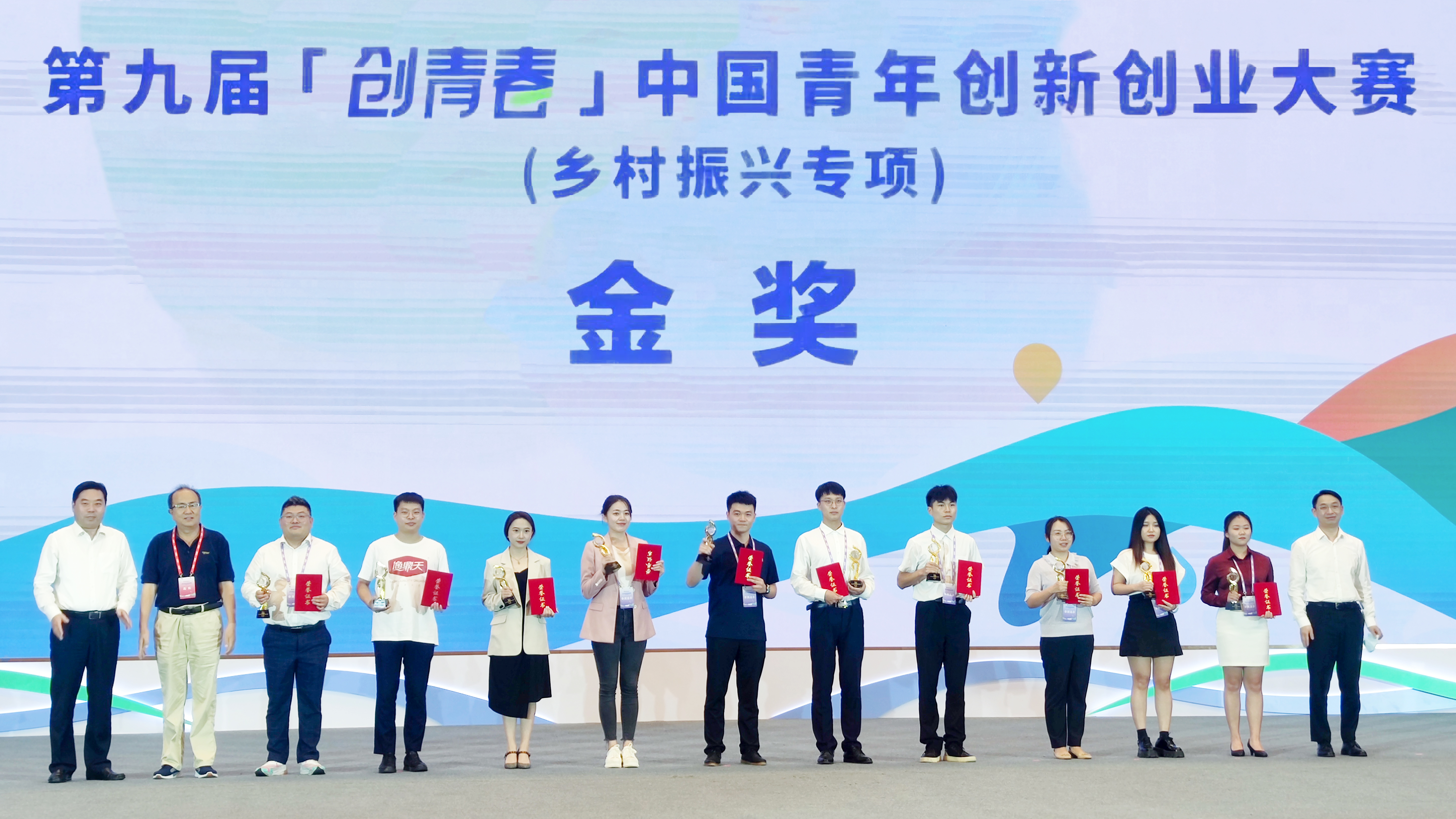 喜报！我校创业项目获得第九届“创青春”中国青年创新创业大赛（乡村振兴专项）金奖