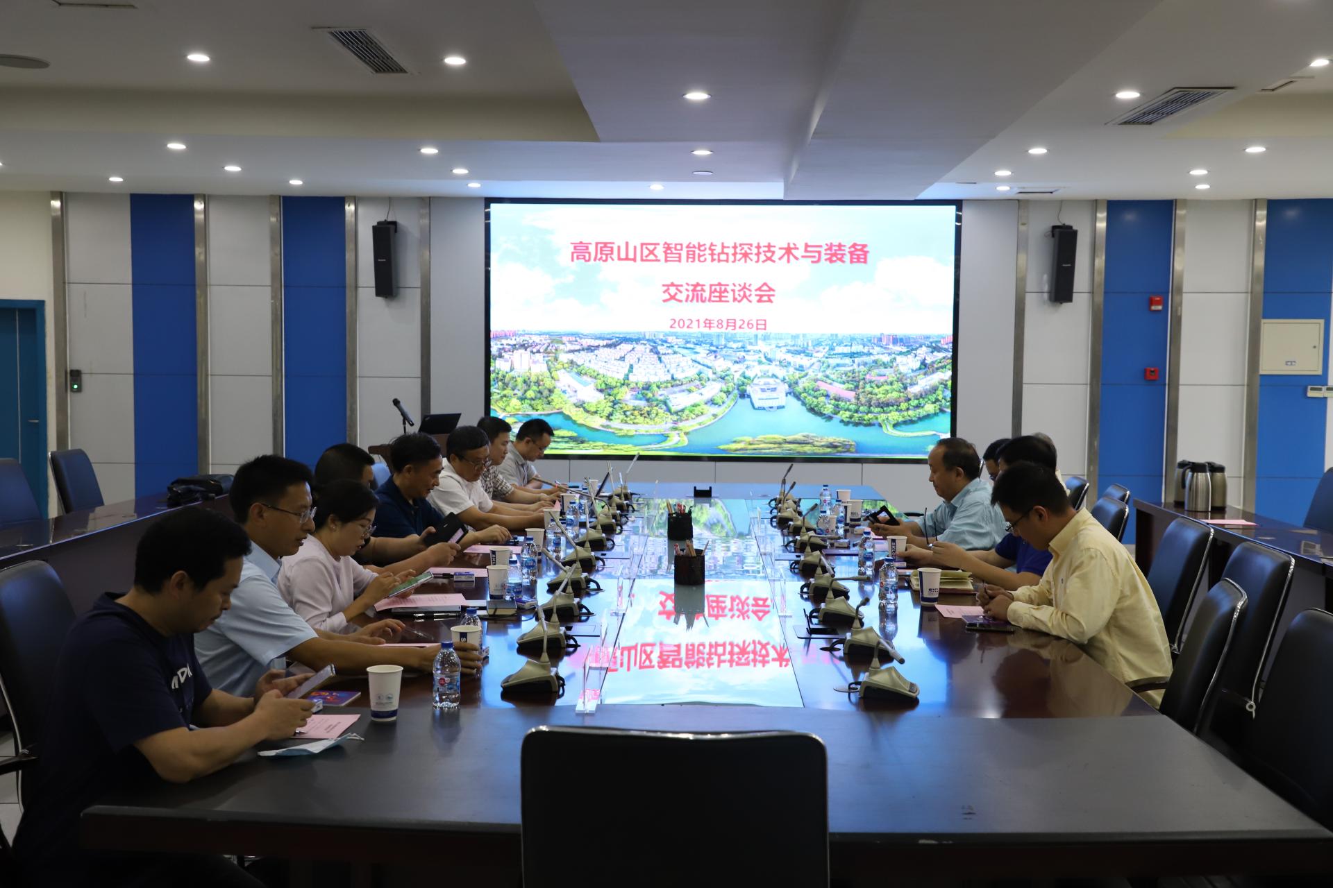 高原山区智能钻探技术与装备座谈会在我校召开