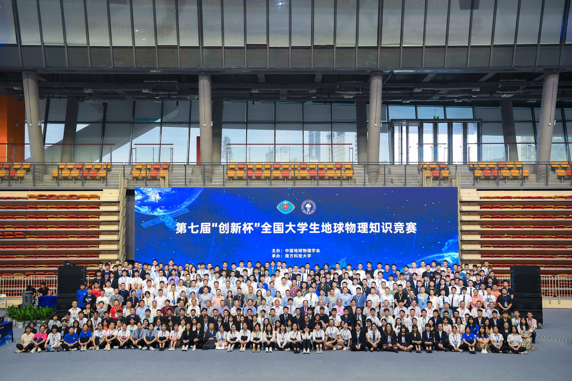 祝贺！地物学子在第七届“创新杯”  全国大学生地球物理知识竞赛中包揽全部特等奖