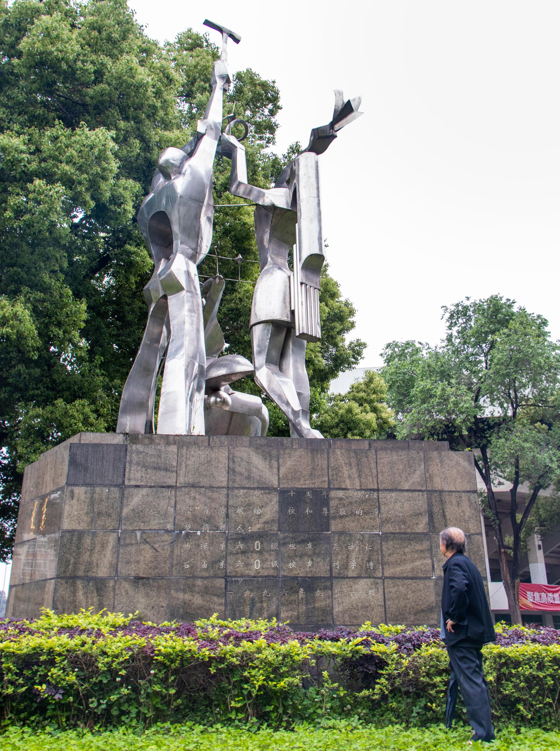 成理最知名雕塑背后的故事