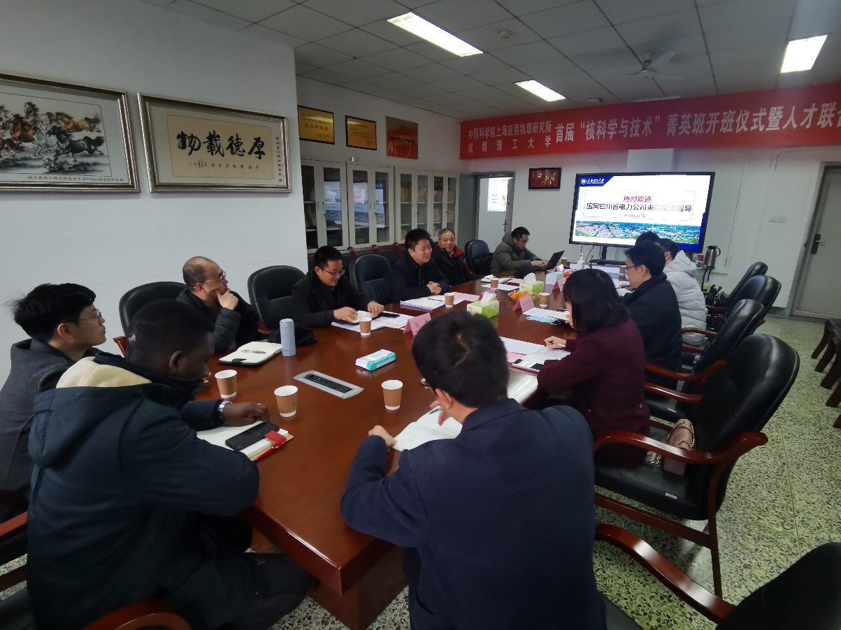 国网四川省电力公司来我校考察调研