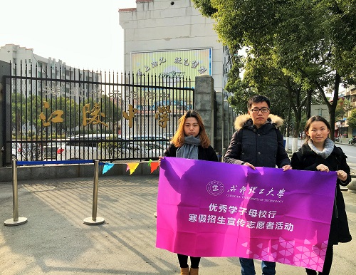 5志愿者在湖北省江陵中学合影