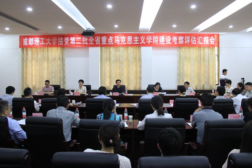 汇报会现场