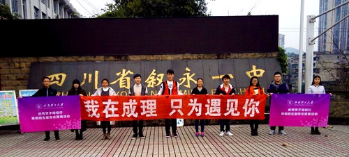 7志愿者在四川省叙永一中合影