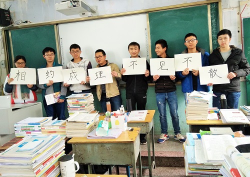 9高三学子心愿