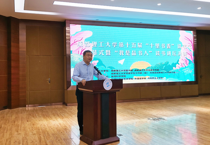 巨能攀副校长致辞