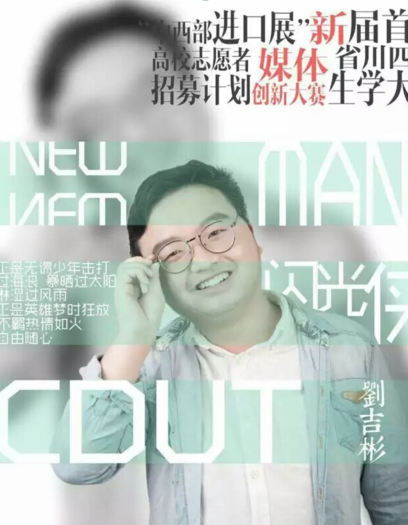 刘吉彬