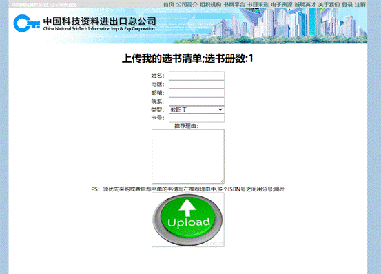 上传