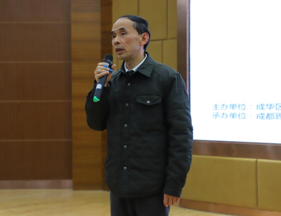 何成普讲话