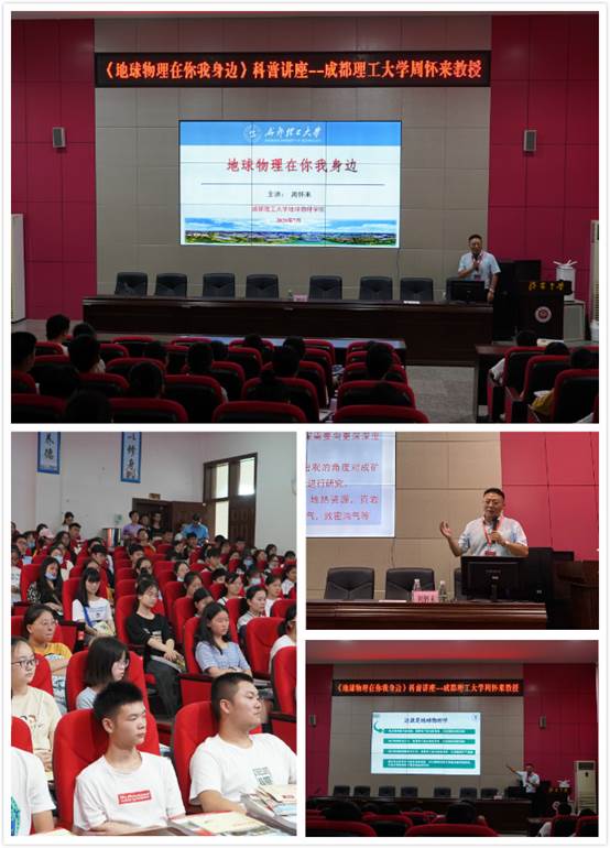 http://www.cog.cdut.edu.cn/__local/4/A7/59/81784BE78330815107DD31071F6_7B51C8E9_3146B.jpg