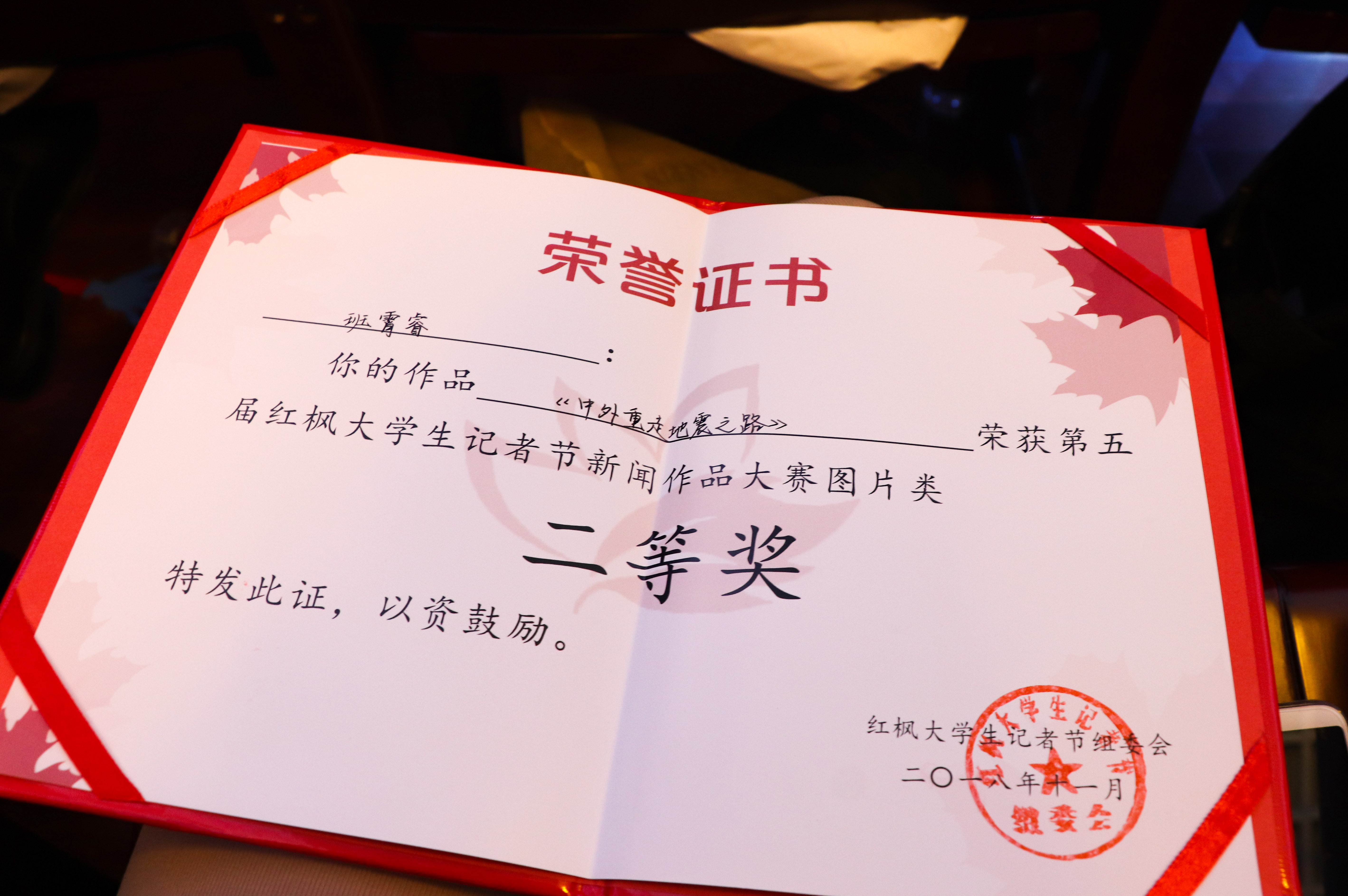 证书