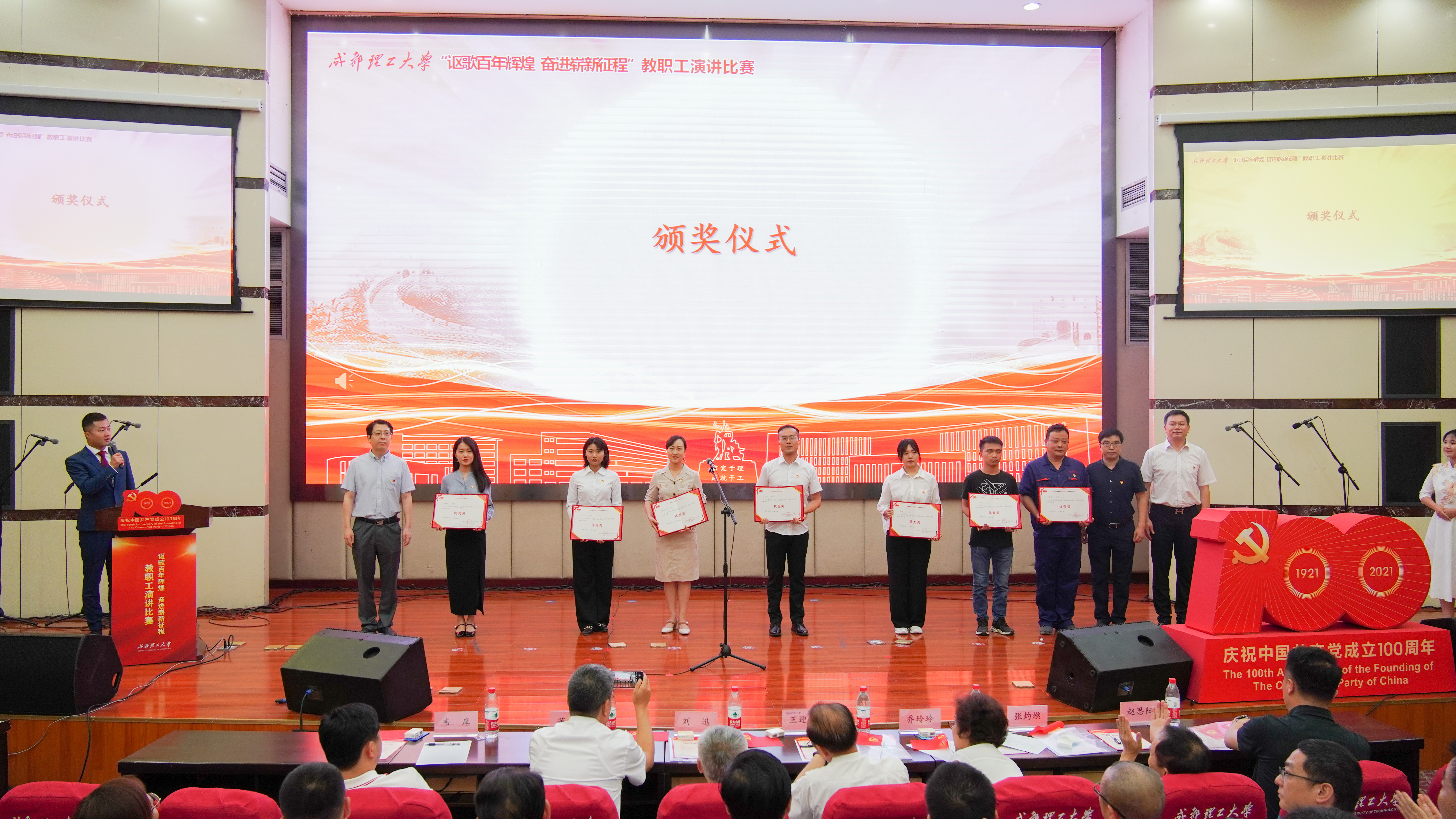 校党委常委,副校长巨能攀为三等奖获得者颁奖