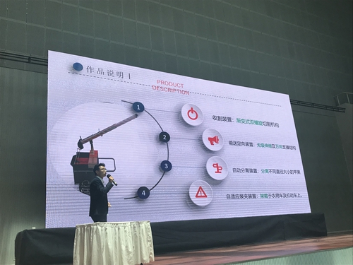 图3 荣获一等奖的团队参加路演 