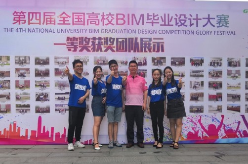 bim毕业设计大赛一等奖获奖队建宸队合影