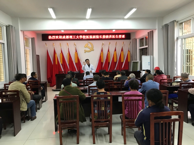 4. 为村民进行卫生保健专题授课