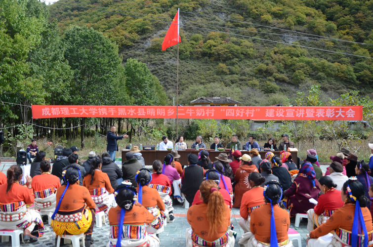 7. 二牛奶村‘四好村’建设宣讲暨表彰大会现场