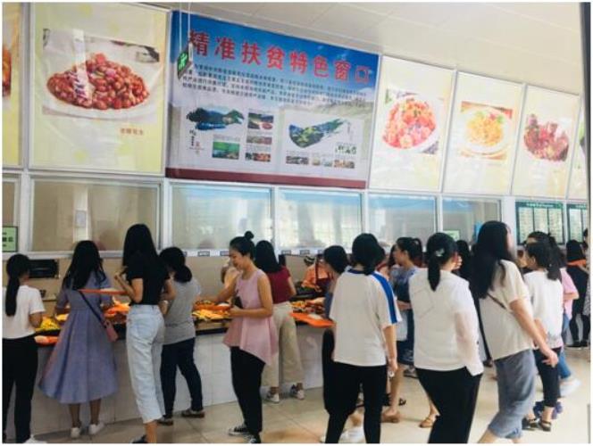 12.学生食堂精准扶贫售卖窗口