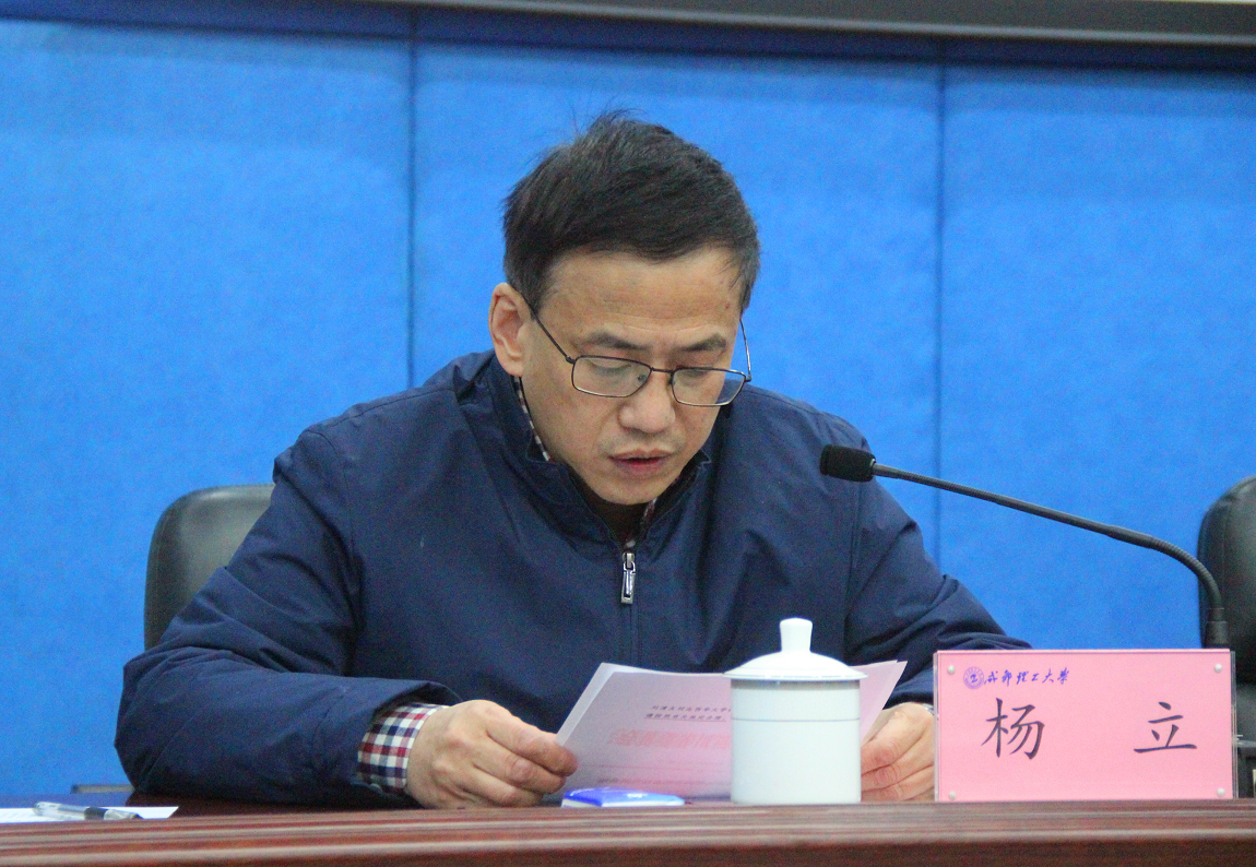 学校举行干部大会 宣布省委省政府对我校党政正职任免决定