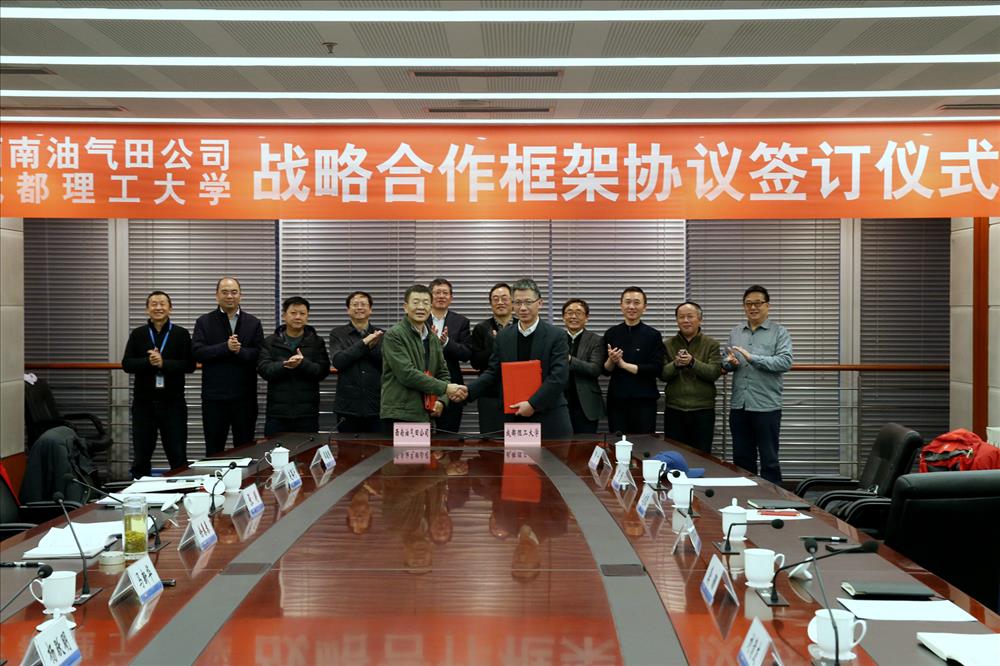 成理要闻 >> 正文校长助理施泽进,校党委办公室,校长办公室,科技处