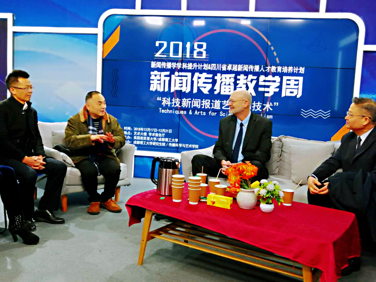 1.与传艺院院长交流