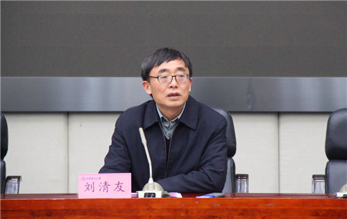 校长刘清友总结发言