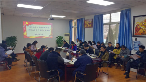 商学院党委组织学习宣传贯彻全国全省教育大会精神宣讲对谈活动01_副本