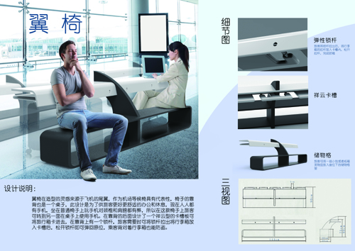 叶飞——翼椅a 叶飞——翼椅a
