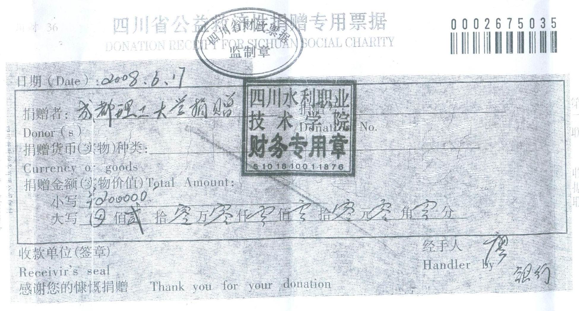 uf1214795207026.jpg