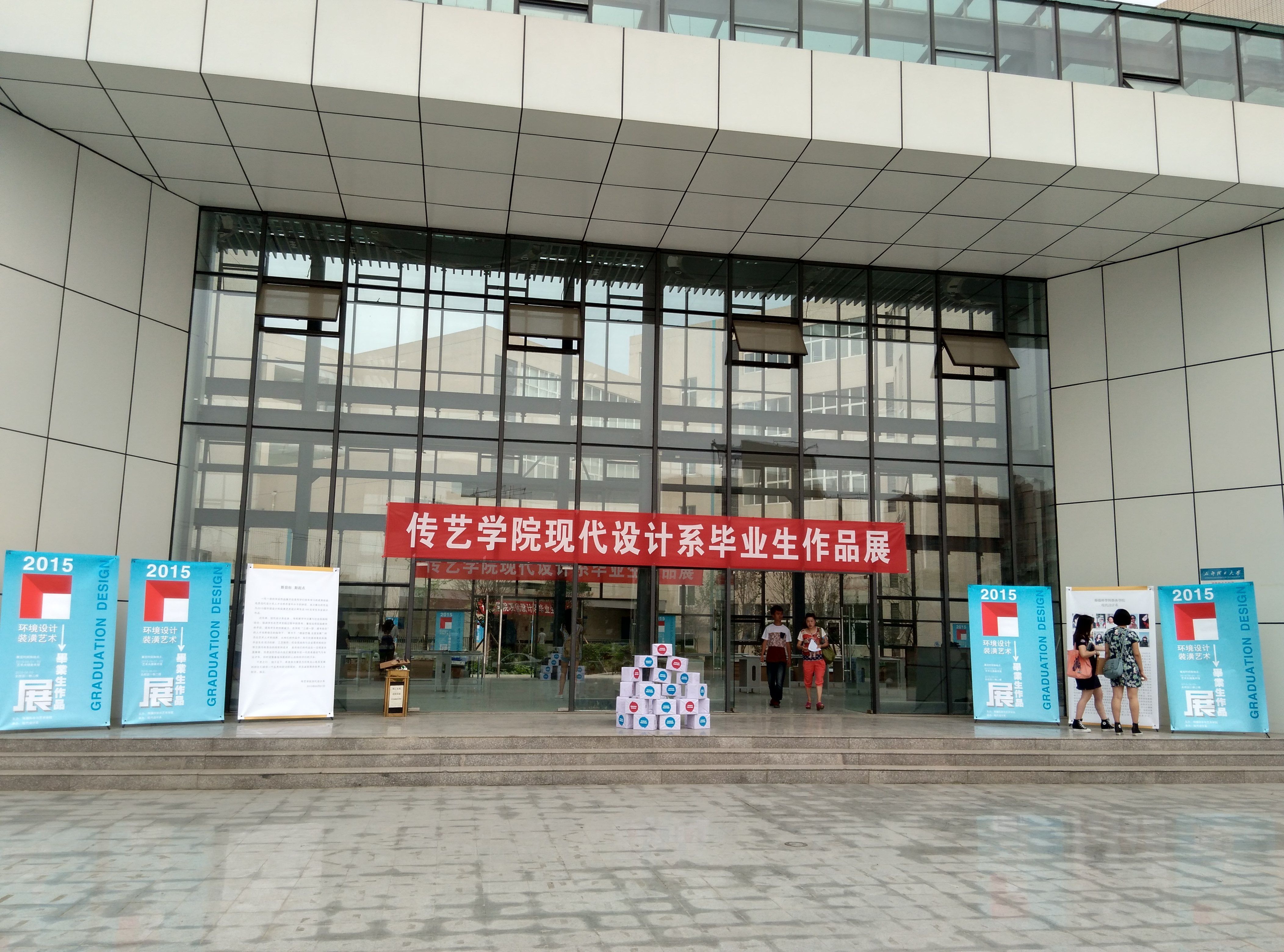 05-展场入口（展览宣传）