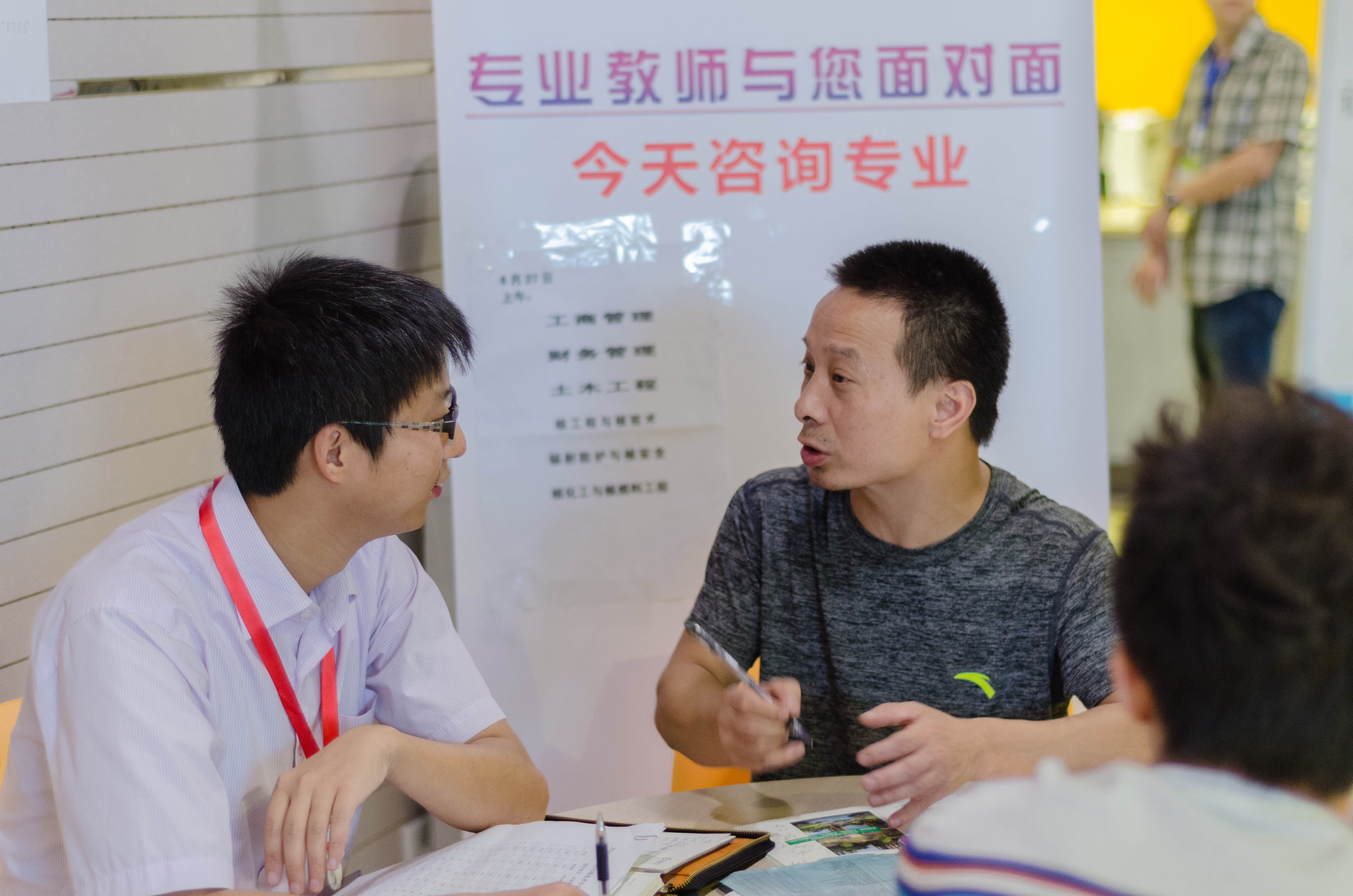 3专业教师与家长面对面交流2（顺序3）