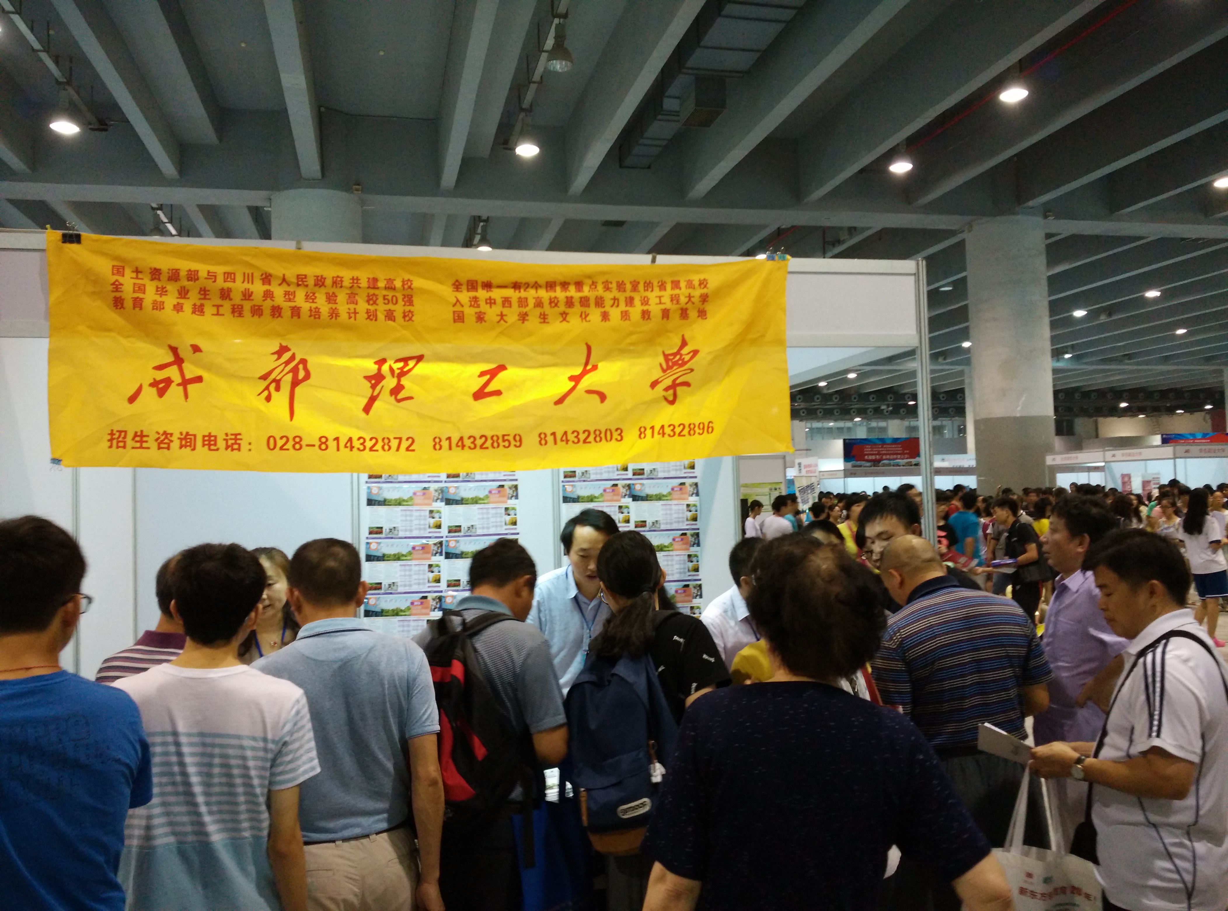 8省外招生咨询现场（顺序8）