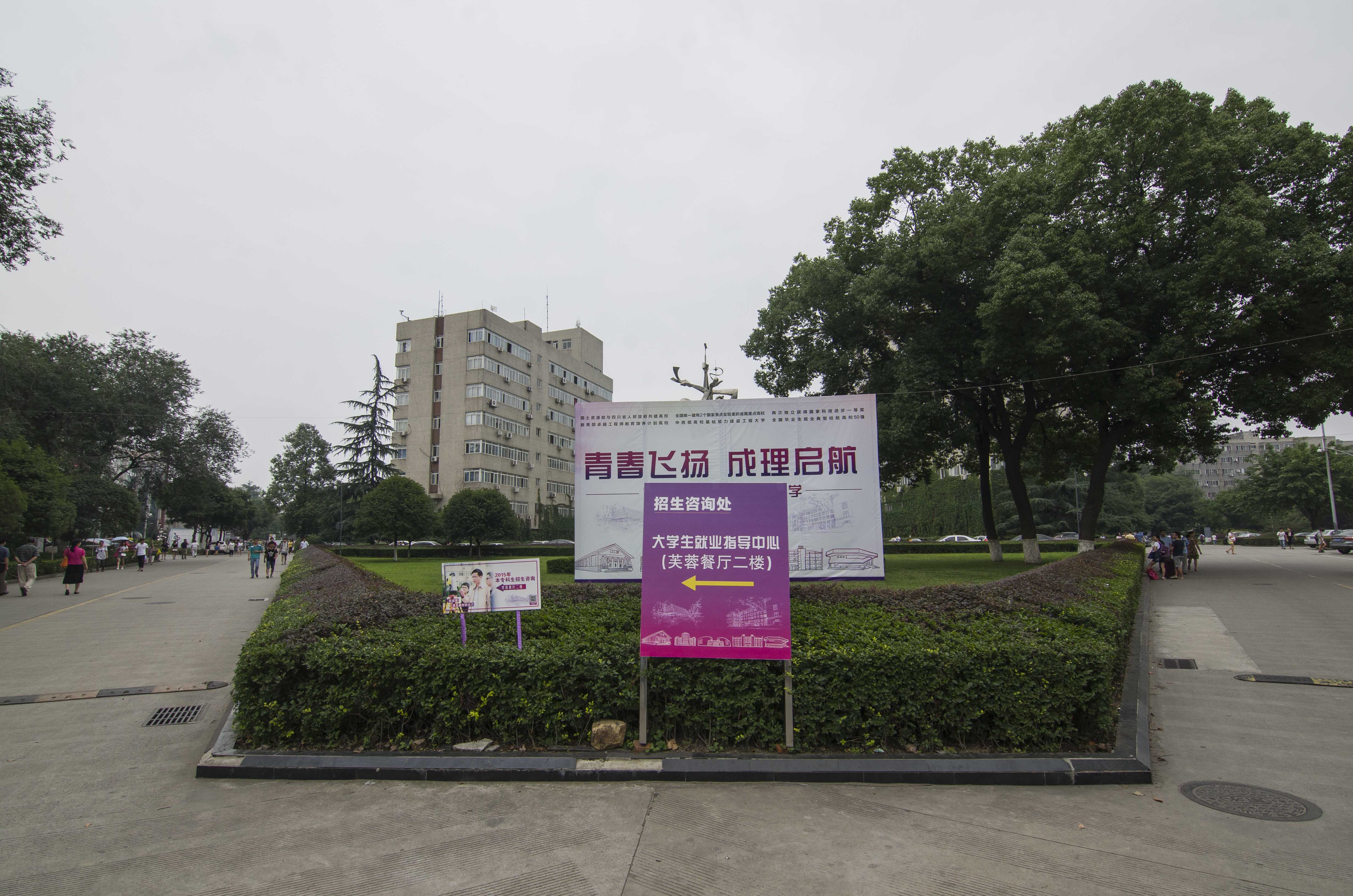 11招生宣传氛围营造2（顺序11）