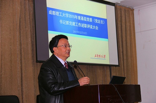 党委书记谭书敏进行述职点评并讲话-3_副本