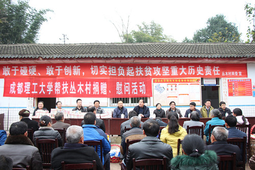 捐赠慰问活动现场