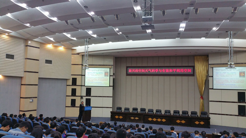 魏奉思院士报告会_副本