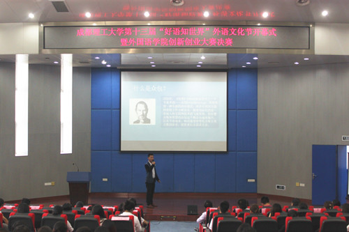 答辩现场