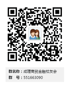 商贸金融校友分会二维码