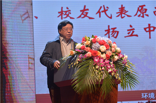 校友代表杨立中发言_副本