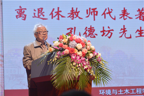 孔德坊发言_副本