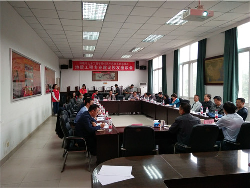 地质工程专业建设校友座谈会_副本